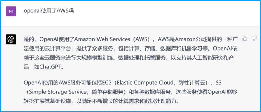 OpenAI 使用了AWS云服务